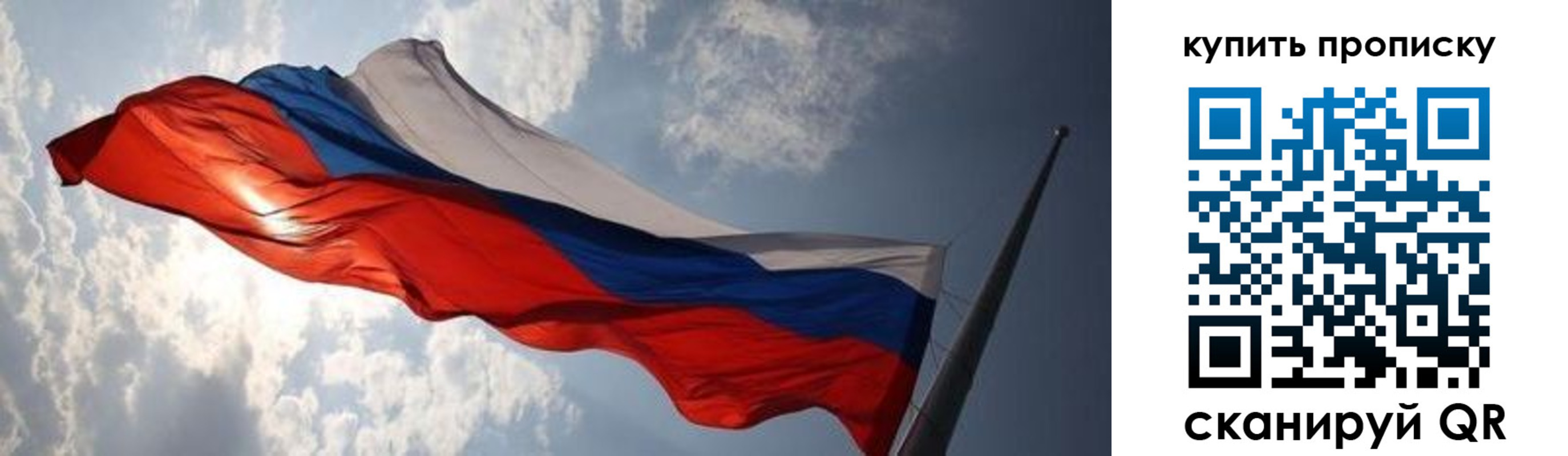 прописка для кредита в Урюпинске