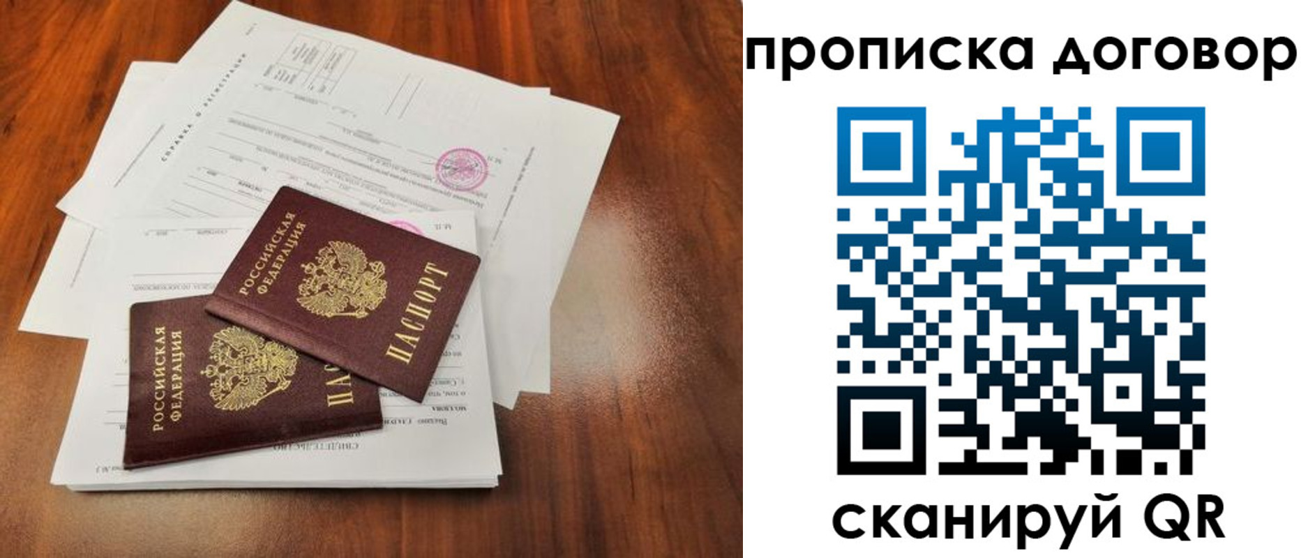 временная регистрация госуслуги в Урюпинске