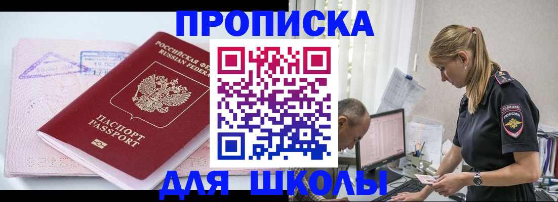 прописка от собственника в Урюпинске